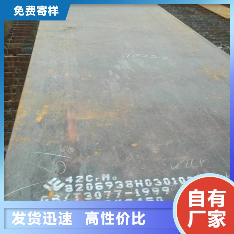 6mm毫米厚42CrMo合金板激光切割老品牌厂家