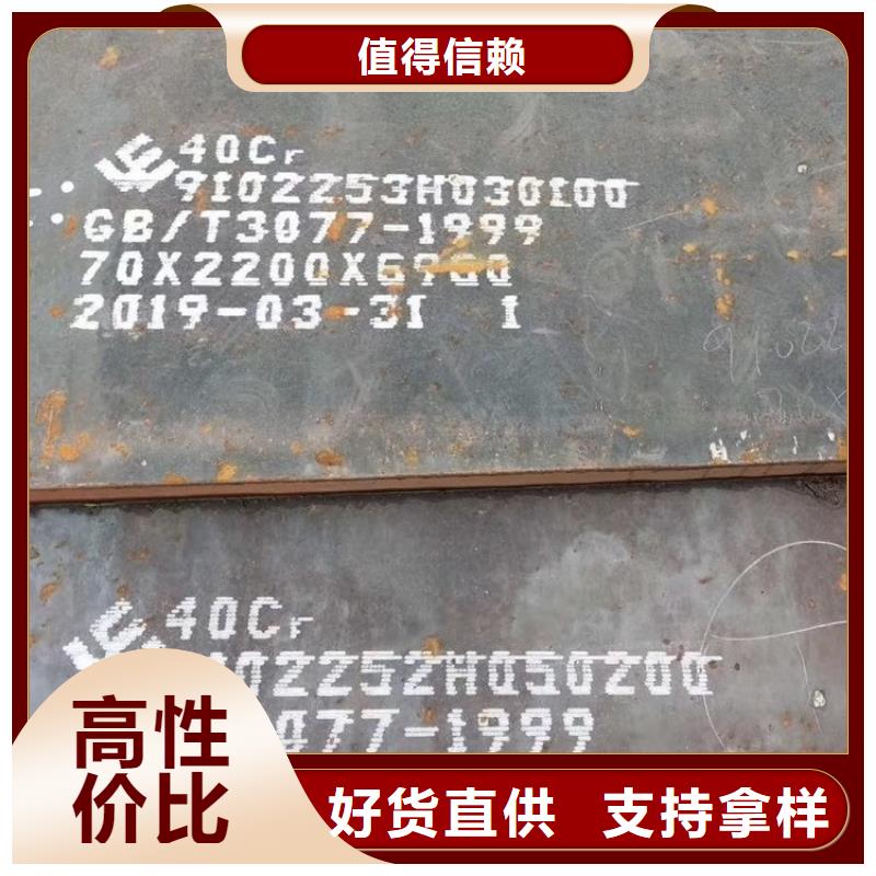 随州42铬钼合金板加工厂家生产加工