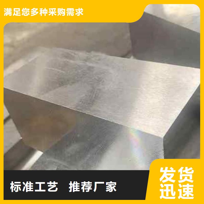 卖H21金属工具钢的实力厂家拒绝中间商