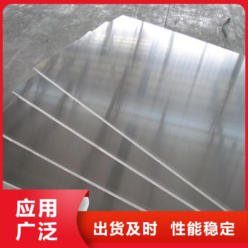 优质1070铝板料经久耐用