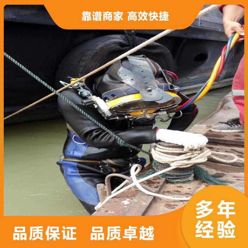 乐山市水下清理螺旋桨-本地潜水施工队实力公司