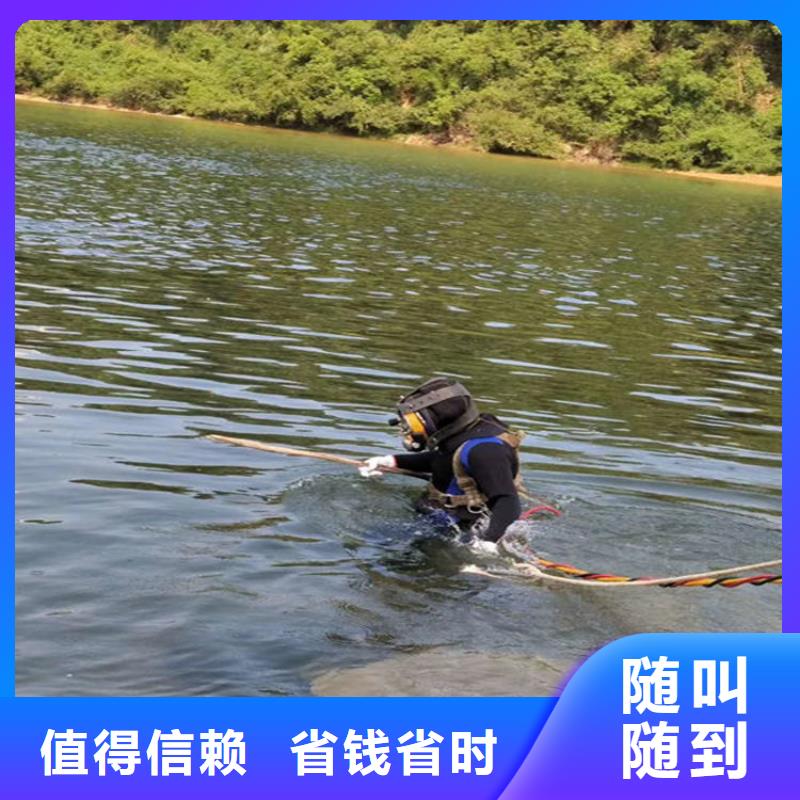 天长市水下拆除公司-全市打捞救援服务{本地}经销商