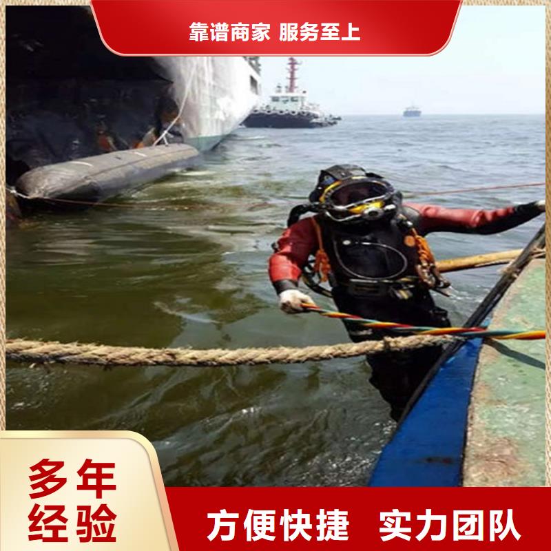 绥化市潜水员服务公司-承接各种水下施工品质卓越