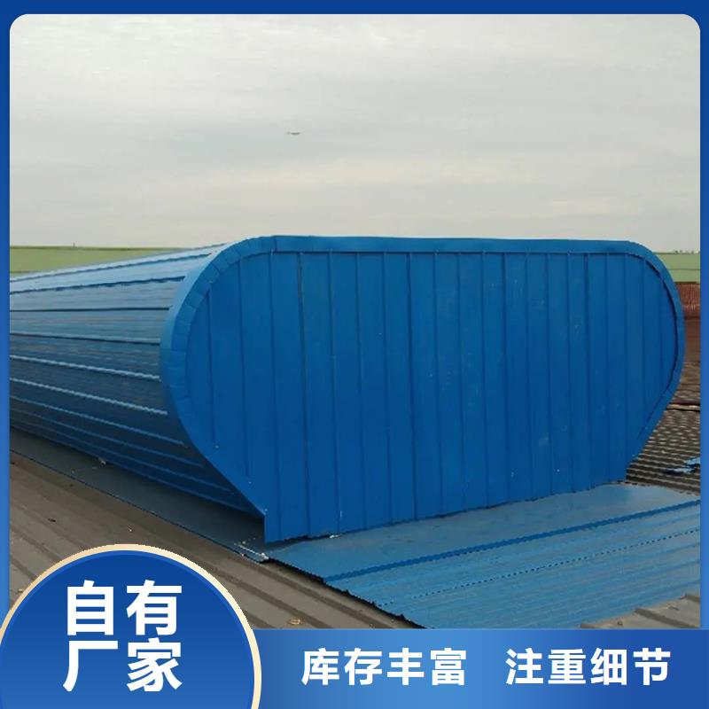 弧形屋脊通风天窗多所经验当地制造商