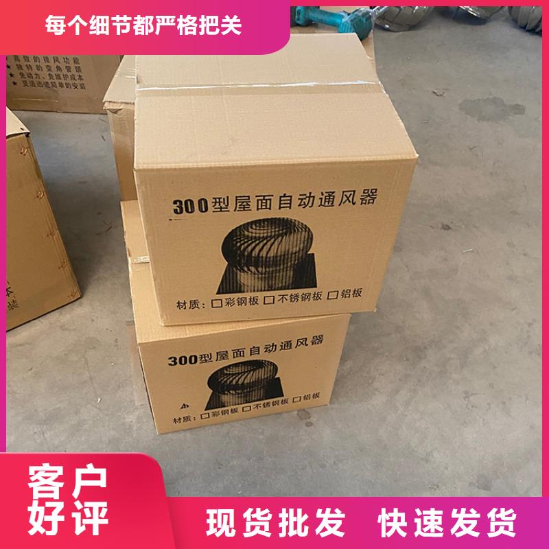 辽中区无动力通风器通气、换气、散气货源充足
