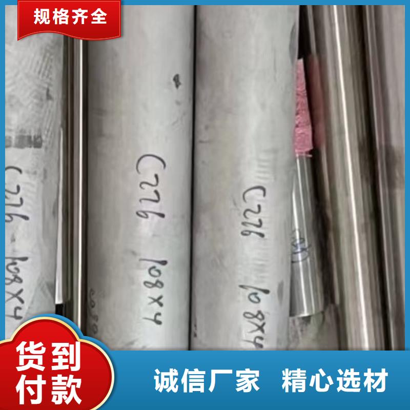 哈氏合金c276材质价格学校支持定制加工