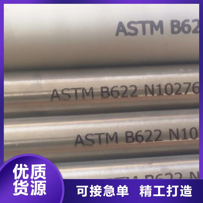 哈氏合金现货充足发货迅速