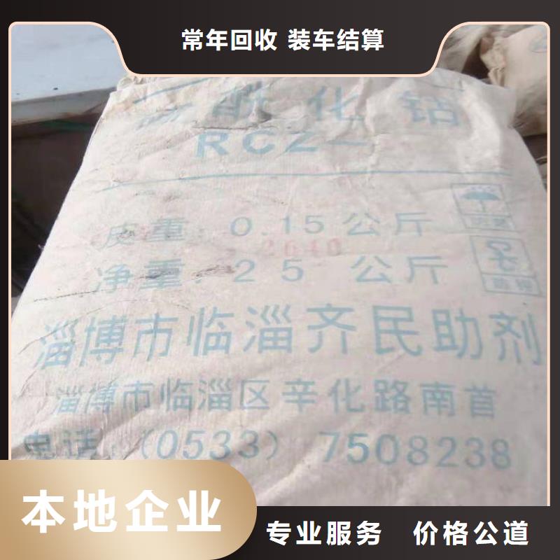 回收库存泛酸钙现款现结