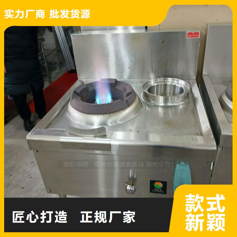 新能源植物油灶具灶具生产厂家火力稳定节能省钱多种规格库存充足
