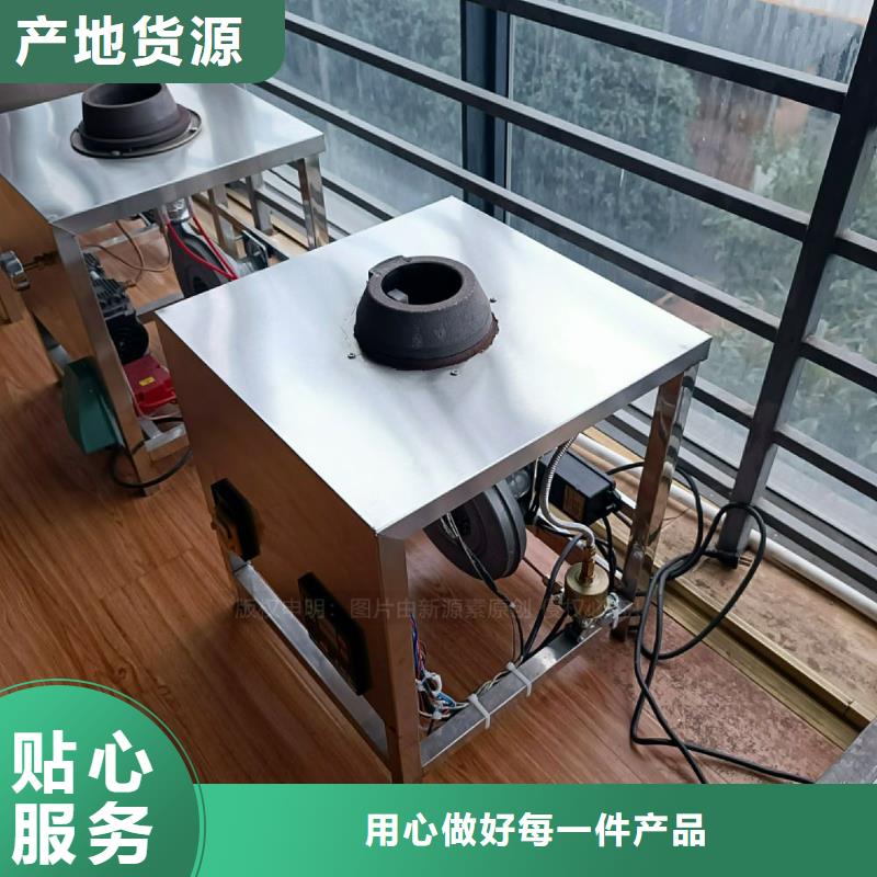 新能源植物油灶具出厂价格替代高污染燃料当地供应商