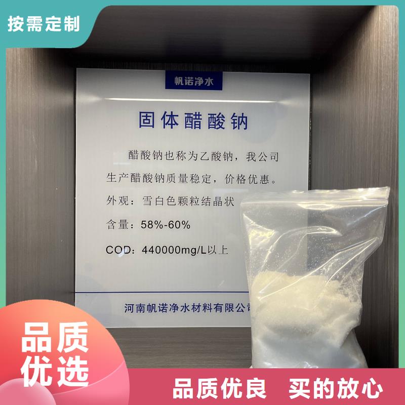 液体乙酸钠有限公司-满足客户需求
