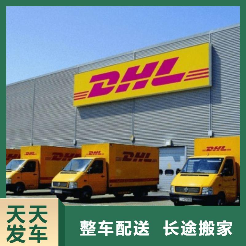 云浮dhl速递价格表（当日到达）