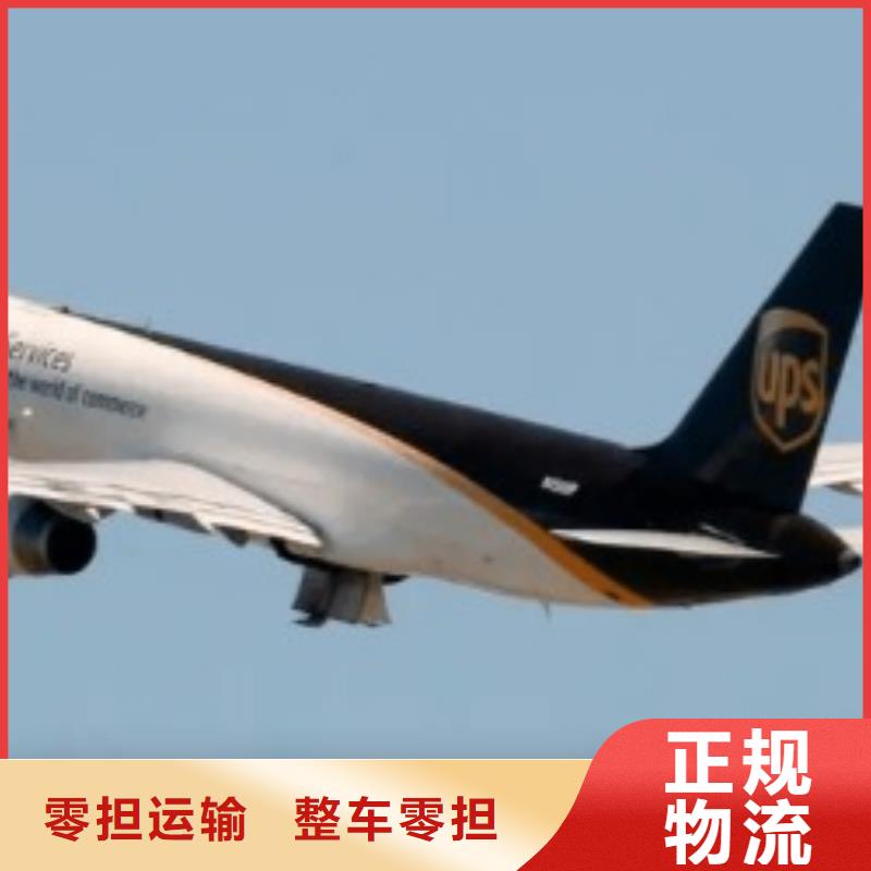 澳门ups国际快递费用价格