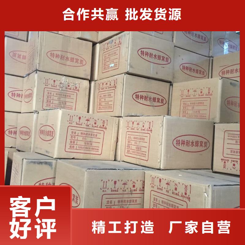 欢迎光临——蜂窝活性炭——股份有限公司厂家型号齐全