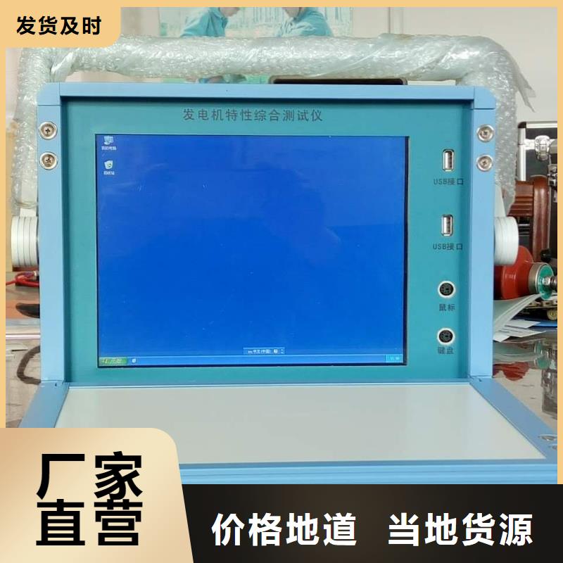直流电机综合试验台品质技术先进