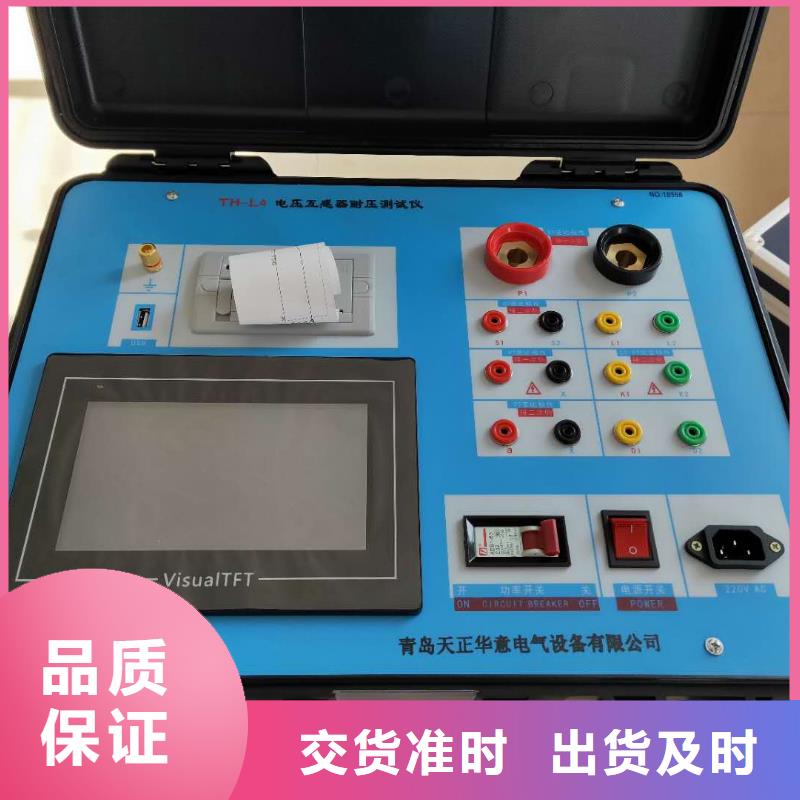 全功能互感器综合测试仪当地厂家
