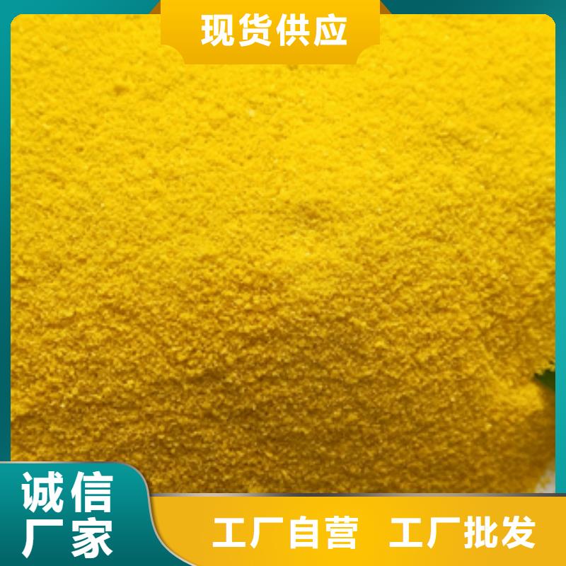 污水处理药剂质量保证当地供应商