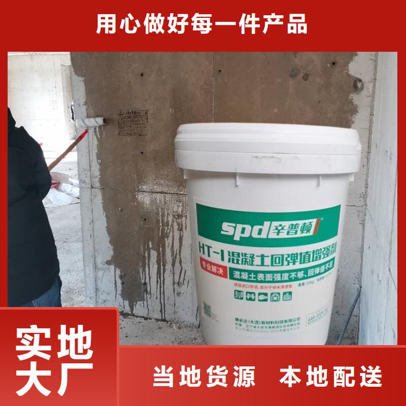 混凝土回弹增强剂厂家源厂直销