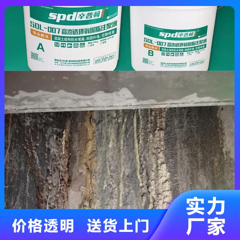 堵漏环氧注浆液批发零售不只是质量好