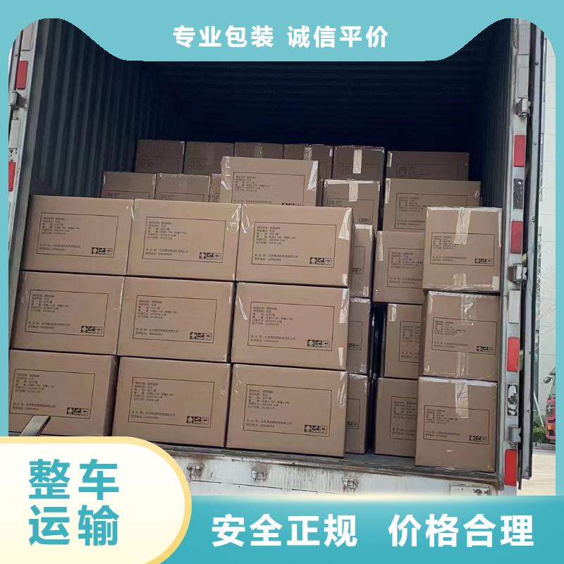南京到丽水长途搬家物流