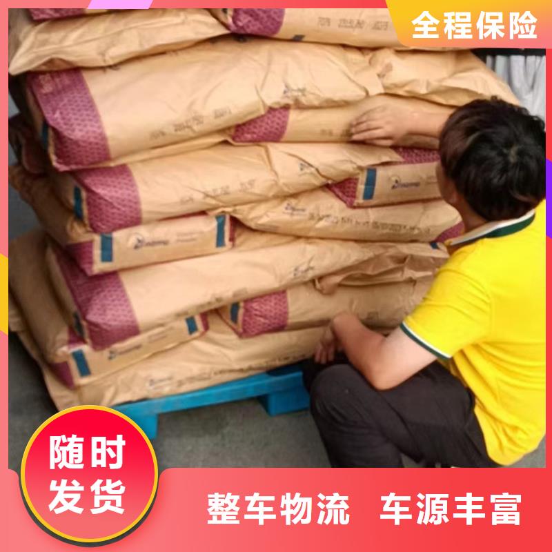 嘉兴到凉山物流公司