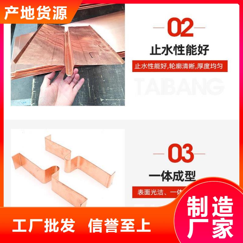 紫铜止水片焊接要求现货价格哪里有客户满意度高