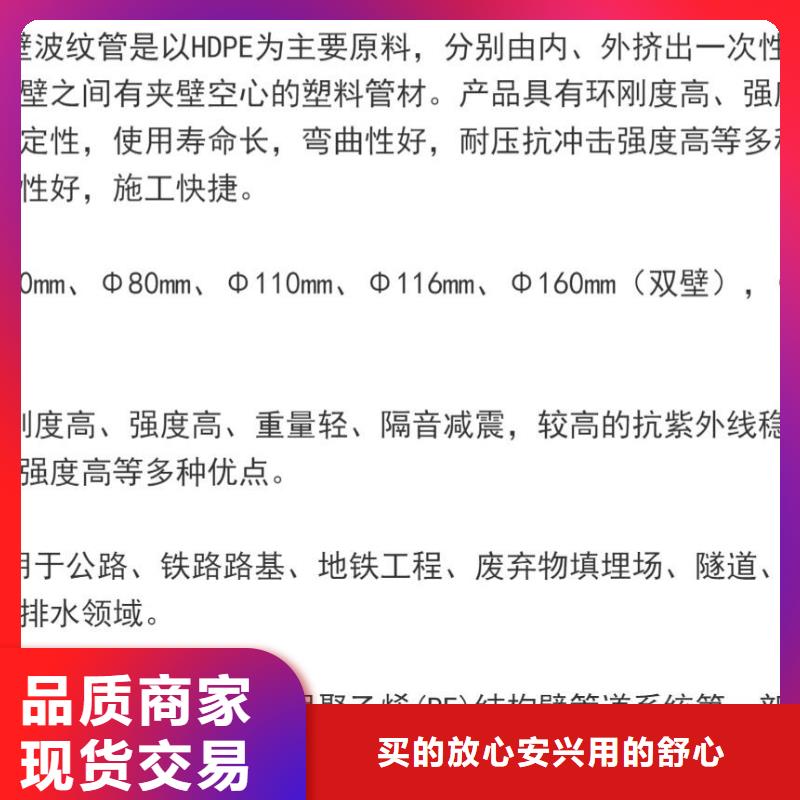 80mm双壁打孔波纹管库存充足卖家免费询价