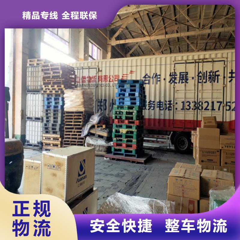 上海到三亚货运找车		快速到达