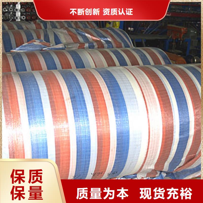 库存充足的三色彩条布批发商大品牌值得信赖