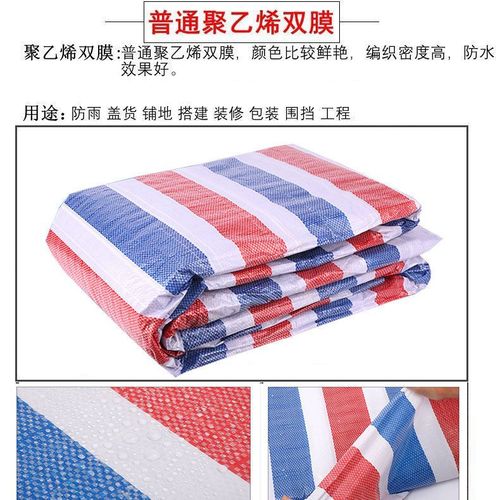 pe加厚彩条布现货齐全<当地>供应商