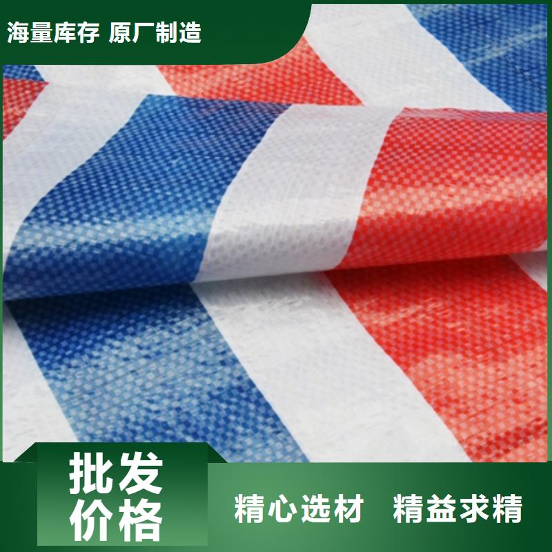三色彩条布-三色彩条布实体厂家诚信经营