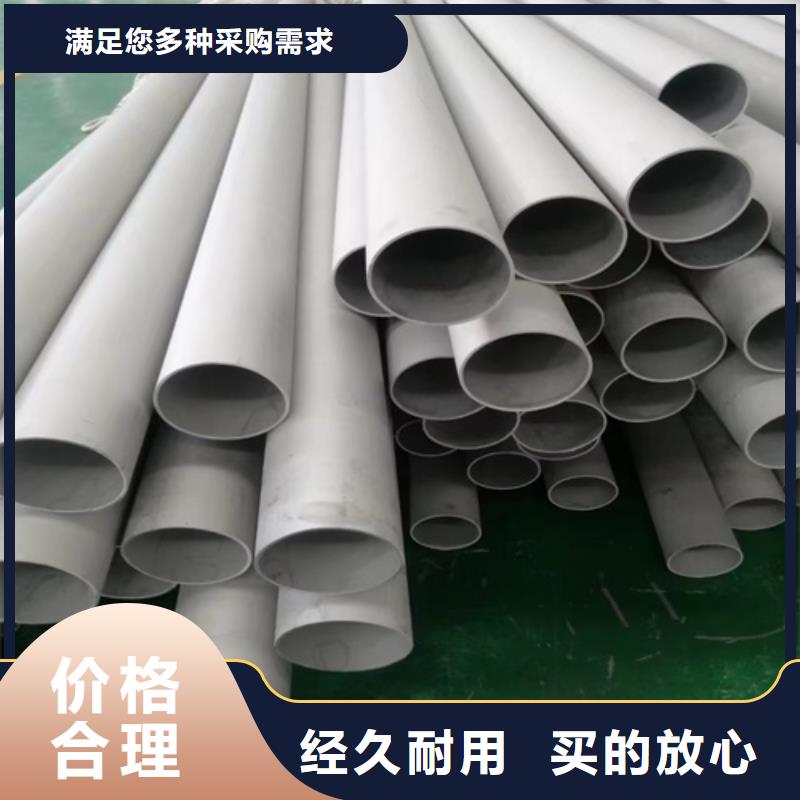 不锈钢焊管316L行业品牌厂家{本地}公司