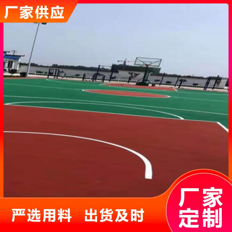侯马学校操场塑胶材料销售热线【本地】货源