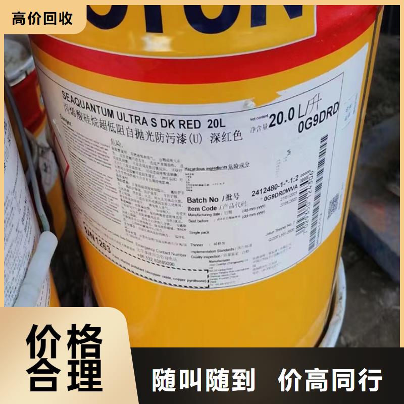 全国上门回收快干环氧云铁中间漆回收钢结构防腐涂料大量回收