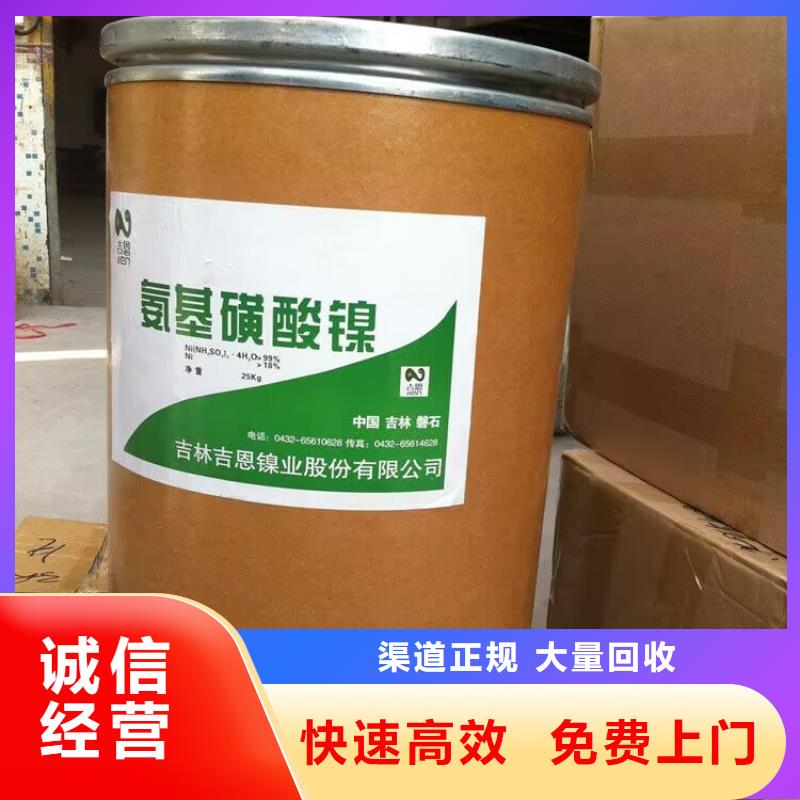 瑞丽上门回收改性异氰酸酯种类齐全厂家回收