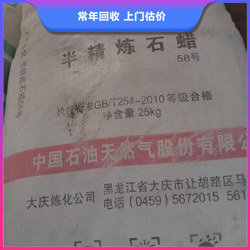 吴川上门回收异氰酸酯一个电话随叫随到快速