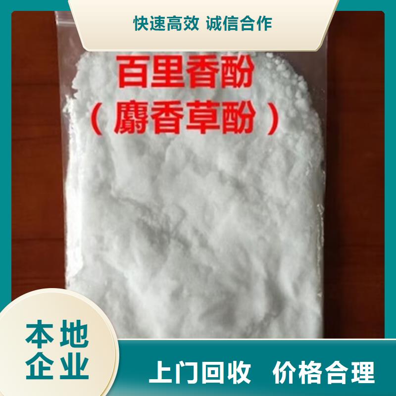 宜城哪里回收库存脱模剂实力强