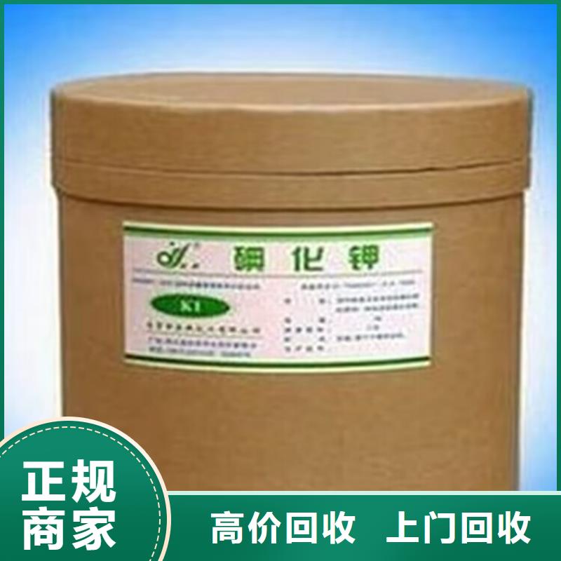 河源回收异氰酸酯固化剂诚信经营正规商家