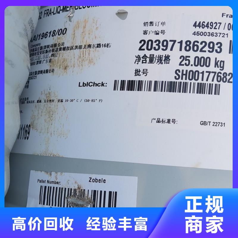 侯马哪里高价回收防污漆当地制造商