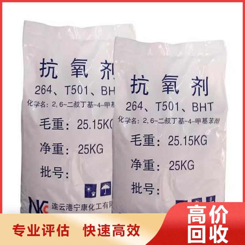 长期大量收购硅烷偶联剂全国24小时上门出价高