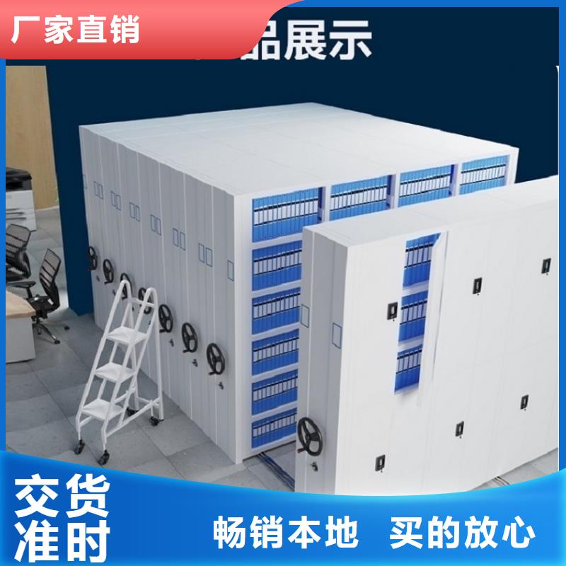 密集架生产厂家安装<当地>供应商