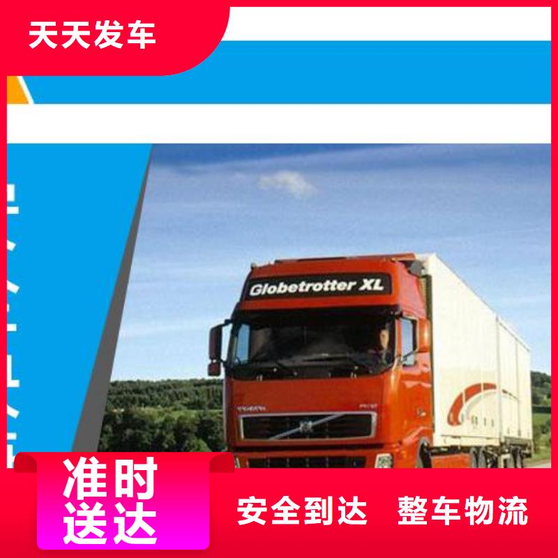 成都到黑河物流公司 2023(派送+全境)