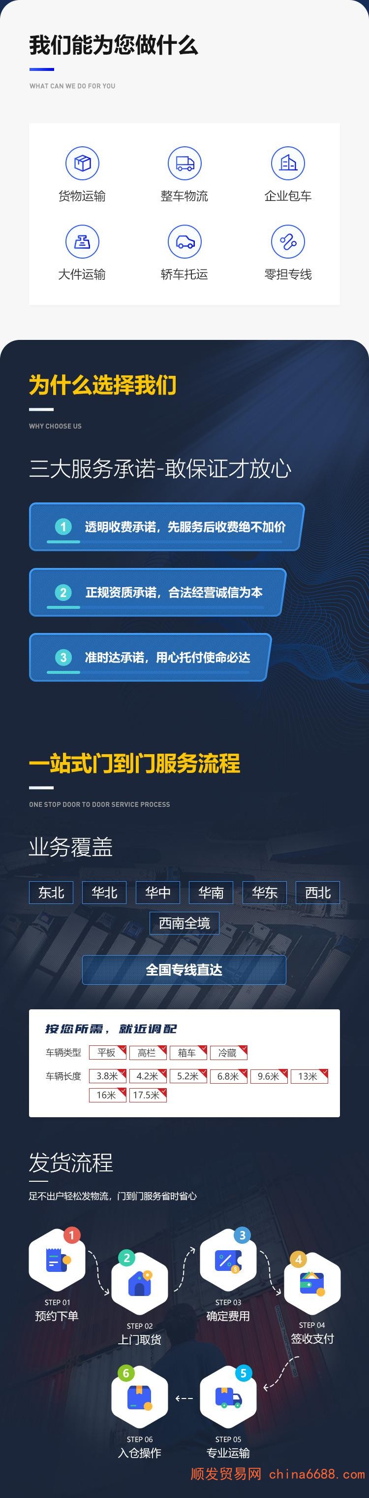 成都到宜昌返空车运输公司2023已更新(今日/趋势)