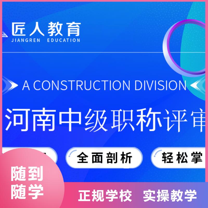 建筑师职称等级在哪里查询【匠人教育】保证学会