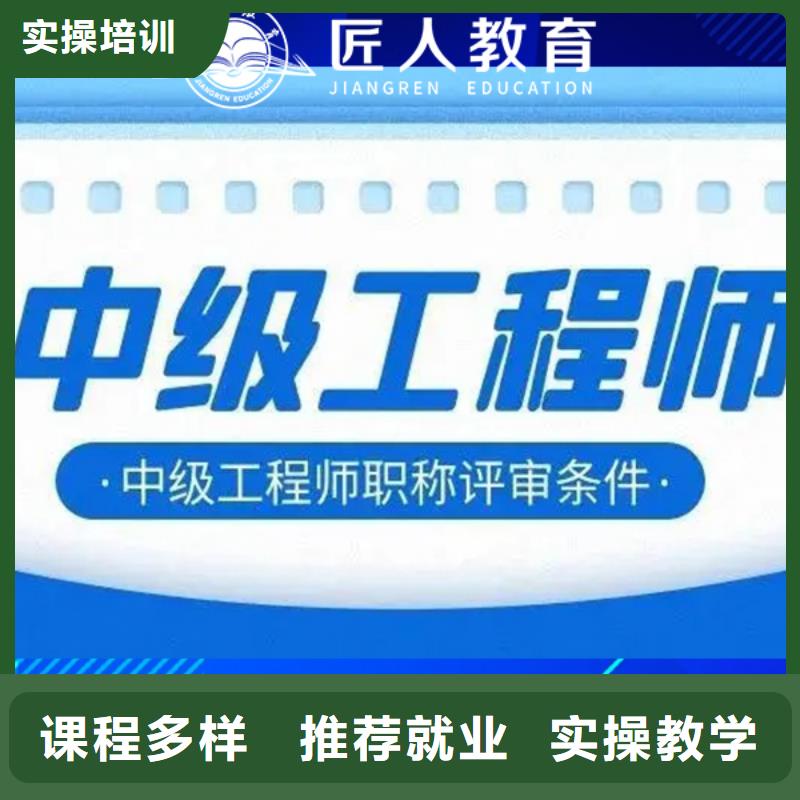 建筑工程师报名费多少钱【匠人教育】本地公司