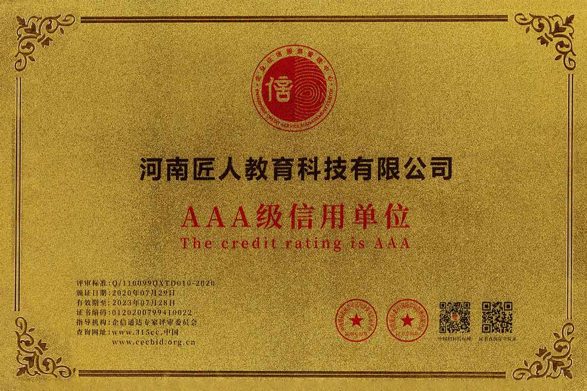 建设工程中级职称前景怎么样【匠人教育】{本地}厂家
