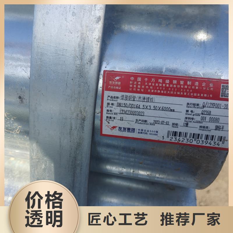 正元热镀锌管经销商<本地>制造商