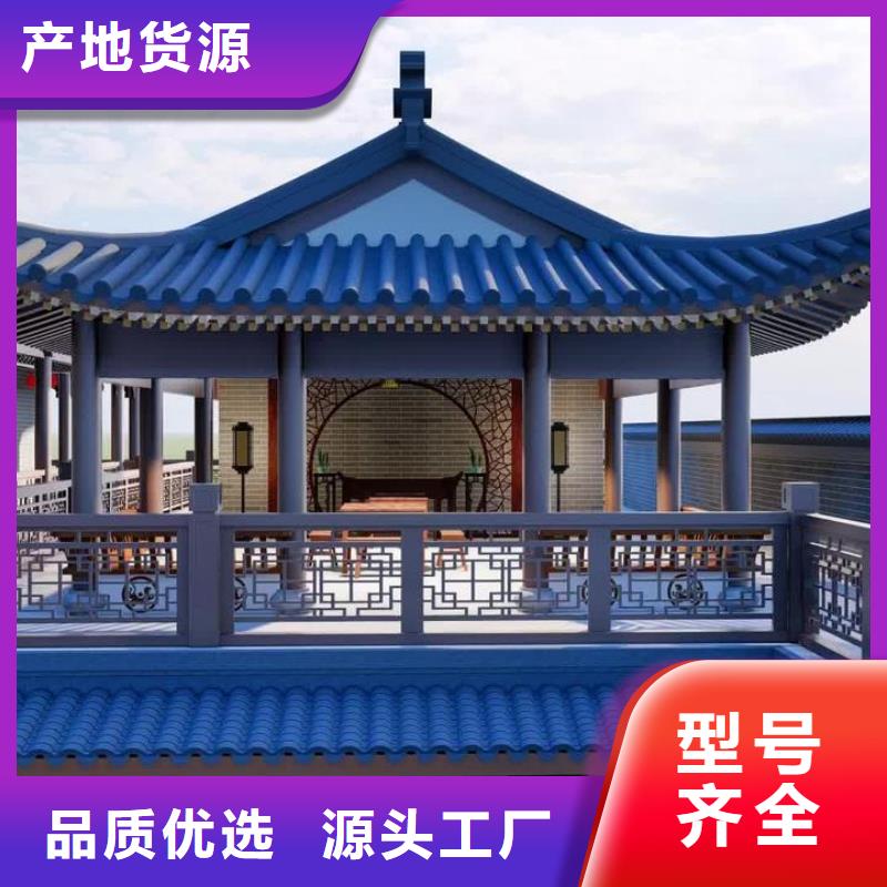 铝合金古建构件实体厂家[当地]生产商