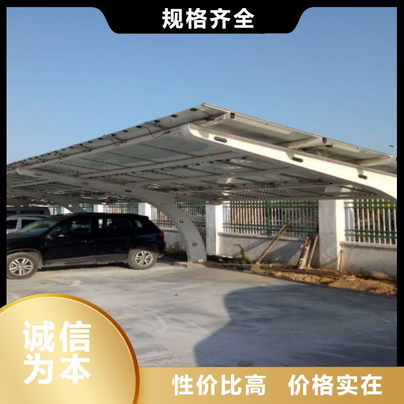 光伏车棚知识源头好货本地公司
