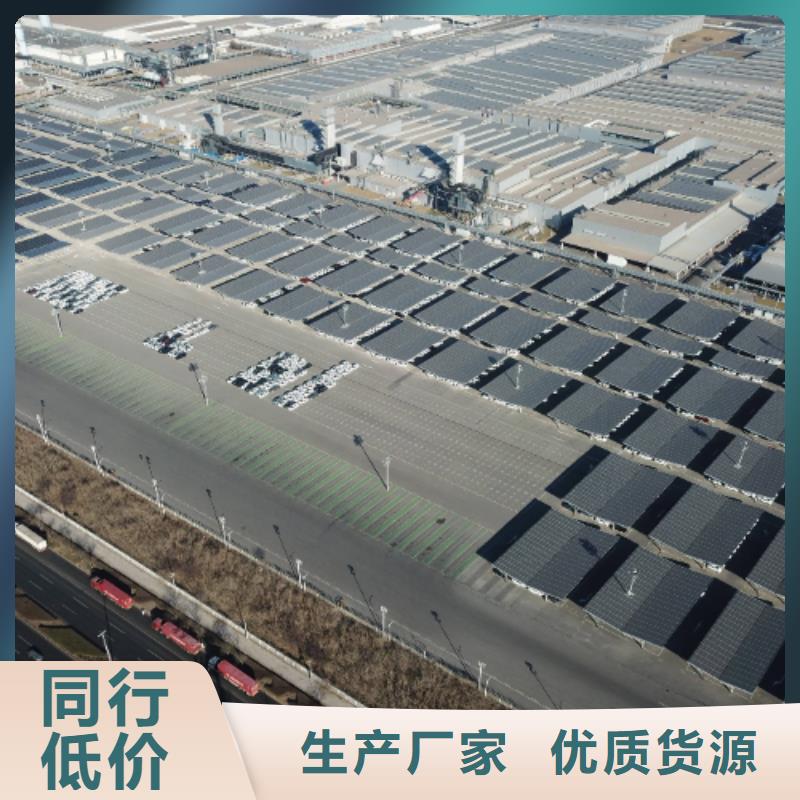 公园光伏车棚大量现货随时发货质检严格放心品质